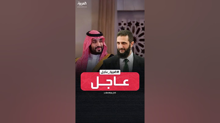 ولي العهد السعودي الأمير محمد بن سلمان يستقبل الرئيس السوري أحمد الشرع في الرياض