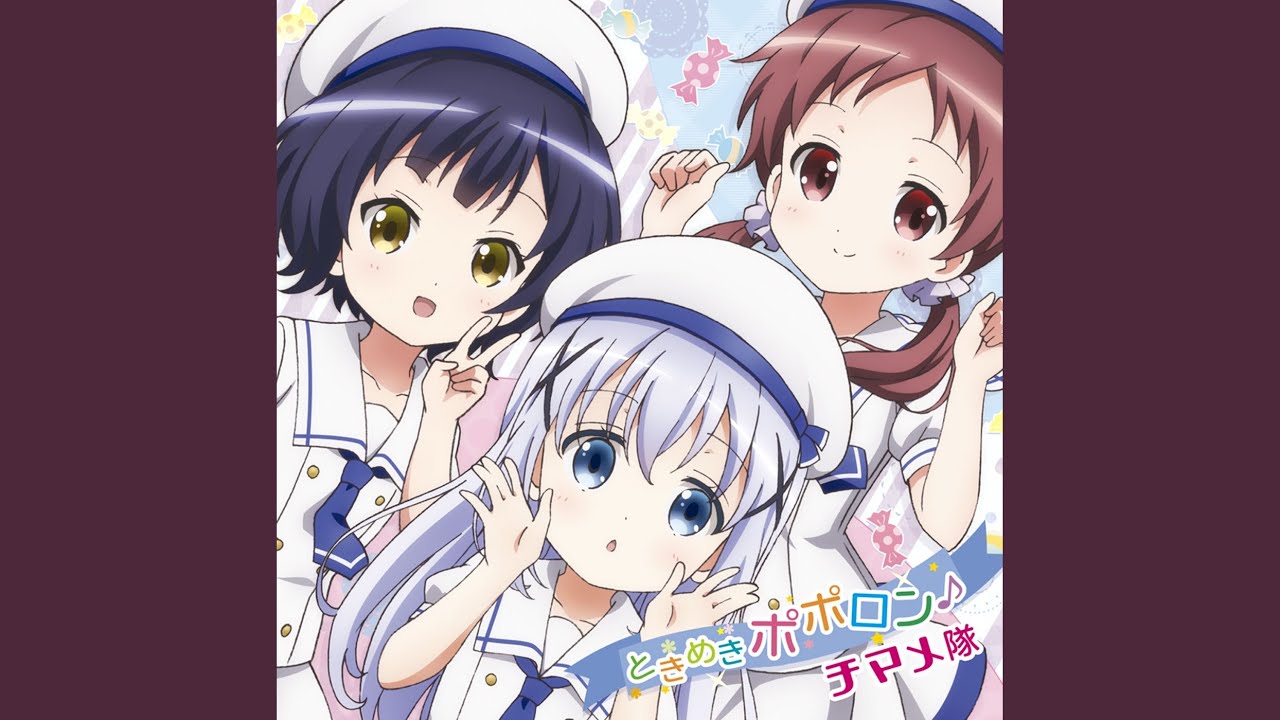 ときめきポポロン♪～メグVer.～ - ごちうさDB