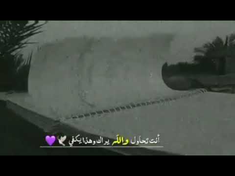 معاذ الله إني مايئست لكنها والله ايام ثقال