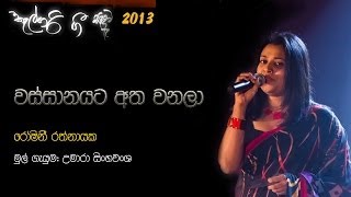 Wassanayata Atha Wanala - Roshinie Ratnayake 1080P - Calgary Gee Sandawa 2013 - MUNTALUS