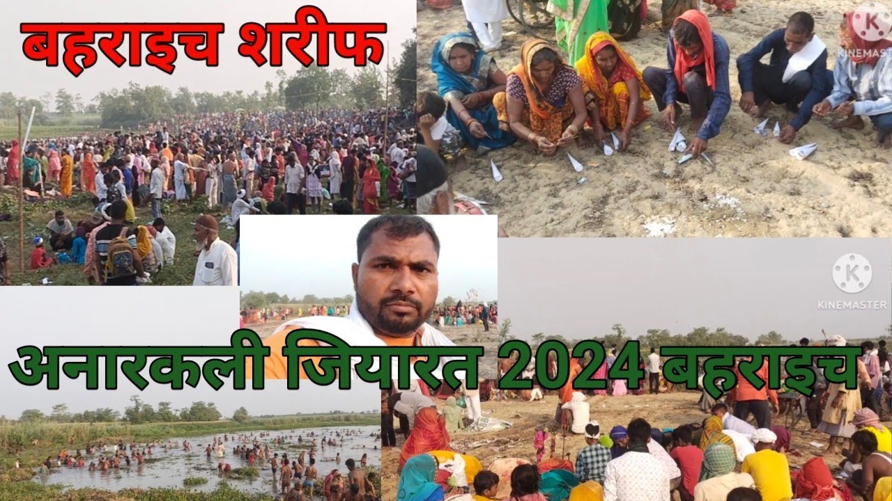 अनारकली जियारत 2024 बहराइच शरीफ।। by Meraj Reaction Tech.