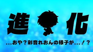 彩音れおんの配信のサムネイル画像