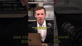 КАК СОЗДАТЬ ВОРОНКУ ПРОДАЖ? #wildberries #бизнес #маркетплейс