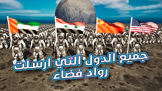 ترتيب دول العالم حسب عدد رواد الفضاء