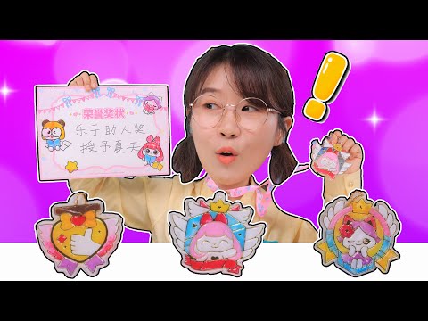 【開箱樂園EP66】優秀守護精靈評選賽，夏天DIY倫堡畫獎牌送上驚喜 小伶玩具 | Xiaoling toy