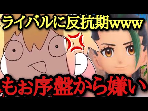 【面白まとめ】戦闘狂ネモにぶちギレるP丸様反応集！ポケモンSV【切り抜き】