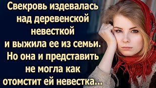 картинка: Она и представить не могла, что приготовила ей невестка