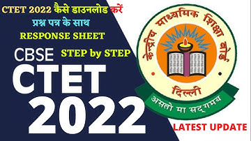 CTET Answer Key 2022 Kaise Dekhe ? How To Check CTET Answer Key 2022?