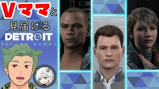 分岐する選択で、アンドロイドの未来を決めろ【detroit become human デトロイト　ビカム　ヒューマン】