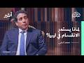 كواليس إدارة ليبيا بين الحرب والسلام بودكاست ذوو الشأن