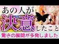 【深め展開】相手の気持ち🦋恋愛タロット占い✨片思い複雑恋愛💕ルノルマンオラクル🌈詳細カードリーディング💟個人鑑定級