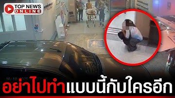 "ลูกสาว" เล่านาทีกราบ "กระบะ" ขวางรถฉุกเฉิน ยิ่งจุกกับคำตอบอยากให้มากราบศx พ่อ ไหม