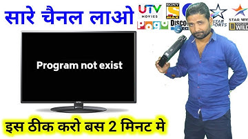 Program not exist | Dd free Dish Mpeg4 hd set top box scan kaise karein | Mpeg4 set top box problem
