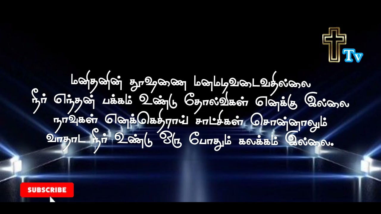 Kalangina Nerangalil || KARAOKE || TAMIL CHRISTIAN SONG