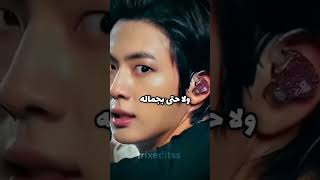 🐍 :موعاد تابعي هدون الكوريين😑 #bts #twice #kpop #youtubeshorts #instagram #tiktok #taehyung #video