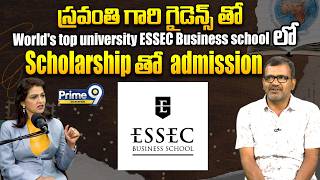 స్రవంతి గారి గైడెన్స్ తో World's top university ESSEC Business school లో Scholarship తో admission