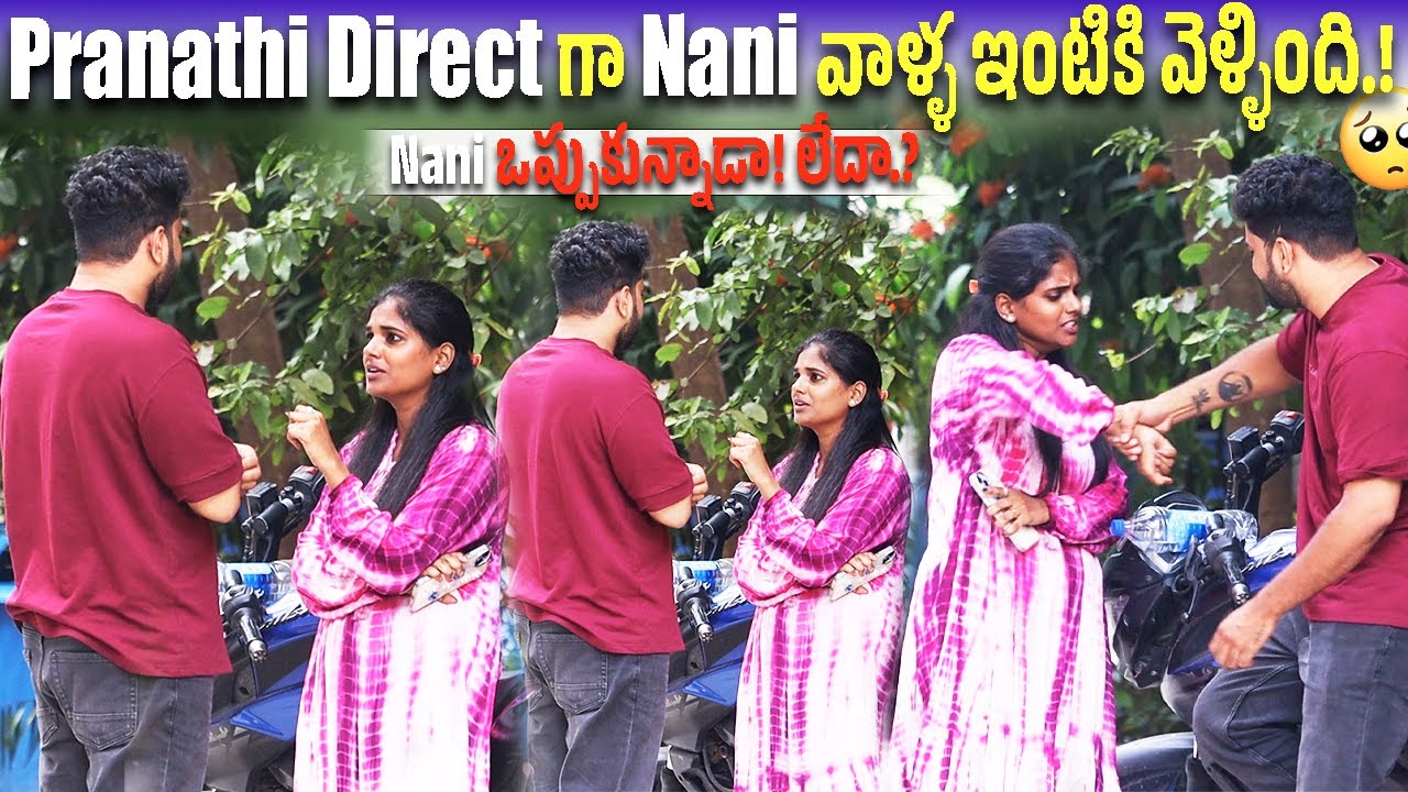 Pranathi Direct గా Nani వాళ్ళ ఇంటికి వెళ్ళింది. | Pranathi Official | @TeaGilasa​