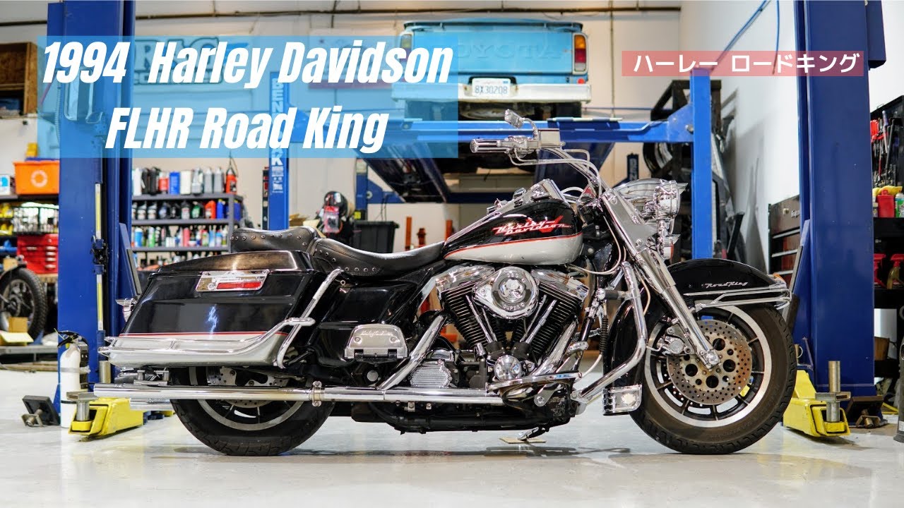 1994 Harley Davidson FLHR Road King / ハーレー ロードキング - YouTube