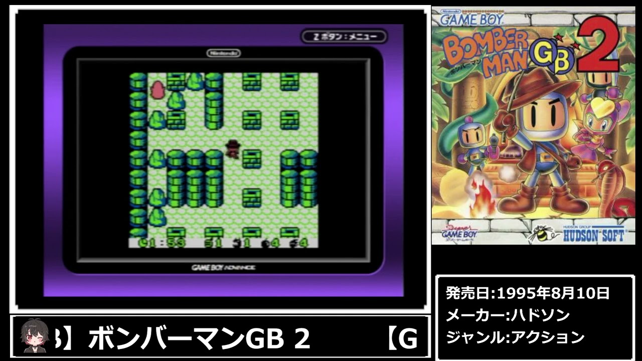 GB】ボンバーマンGB 2 - YouTube