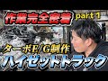 (E/G制作①)S500系ハイゼットターボエンジン作業密着・エンジン脱着編 #turbo #ハイゼットジャンボ #軽トラカスタム