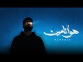 Wannous Howa Ana Meen ونوس هو أنا مين Official Audio 