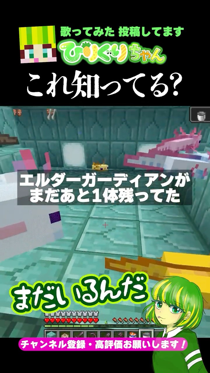 I went to the Ocean Monument with an Axolotl [Hiriguri-chan