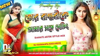 Tor Bandhobi Ke Satting Kore Ja ll Dahati Asitk Style Mix  ll Dj Sushanta X
