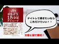 テクニカルは『最強のFX15分足デイトレード』だけ読めばいい！