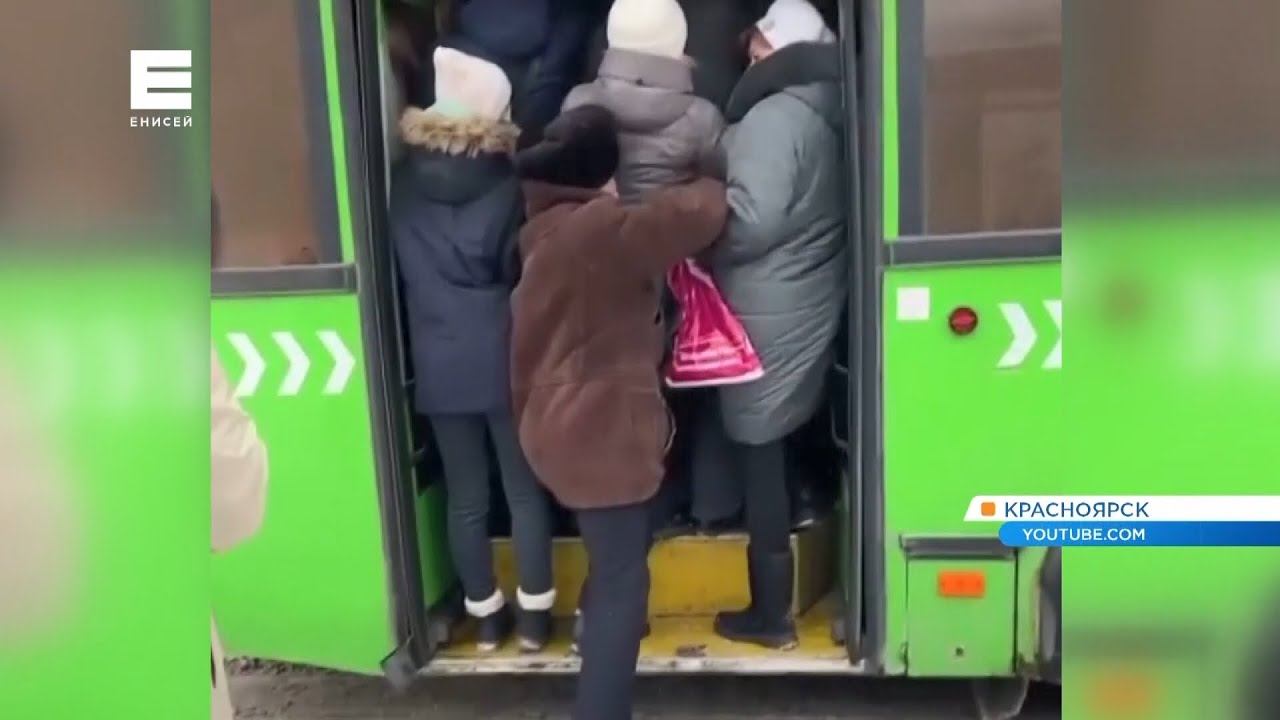 Красноярцы массово жалуются на полные автобусы и давку в час пик