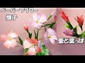 【秋の七草撫子の蕾と葉っぱ】折り紙でペーパ－フラワー作り方音声で解説How to make paper flower Nadeshiko's bud and leaves
