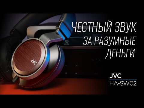 Наушники из пьяной березы JVC HA-SW02