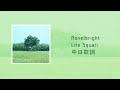 中日歌詞/Novelbright - Life Squall(ライフスコール)