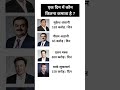 एक दिन में कौन कितना कमाता है | Who earns how much in a day | #gk #shorts