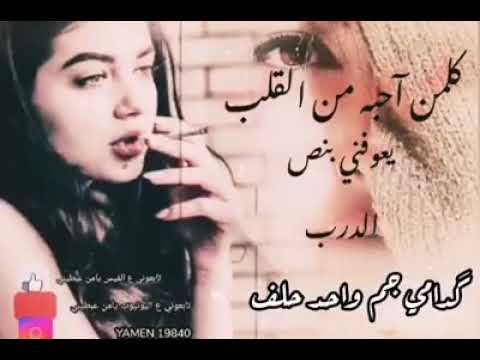 كلمن احبه من القلب يعوفني بنص الدرب