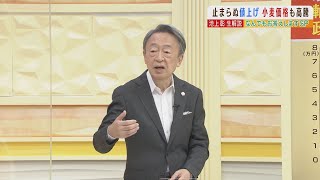 池上彰さんに聞く！「止まらない物価高に出口はある？」「節ガスが検討される背景に何が？」（2022年7月18日）