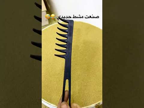 فن صهر وصناعات علي الرمال