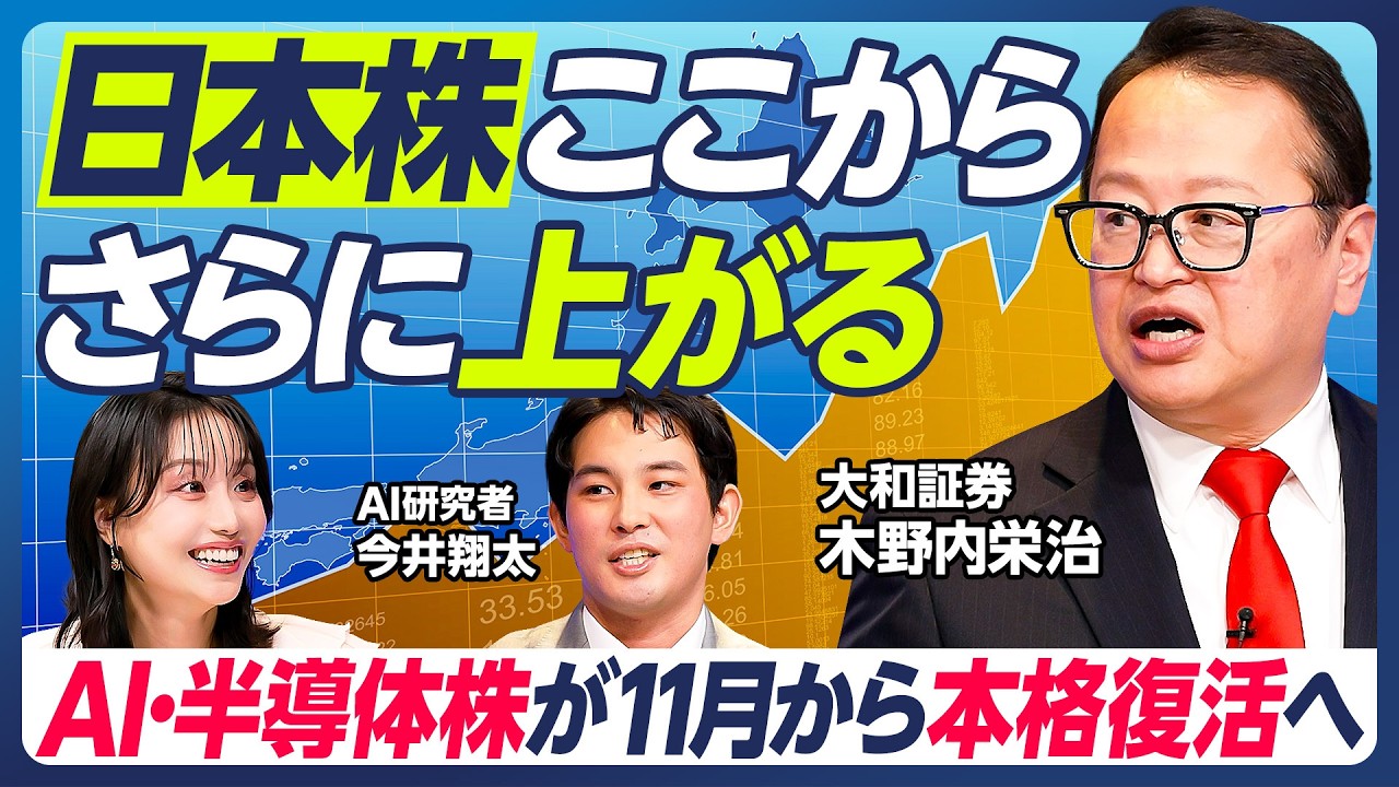 株はもう下がらない！【後編】2025年11月15日開催ASAKURA経済セミナー