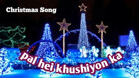 Pal hei khushiyon ka || Hindi Christmas Song ||
