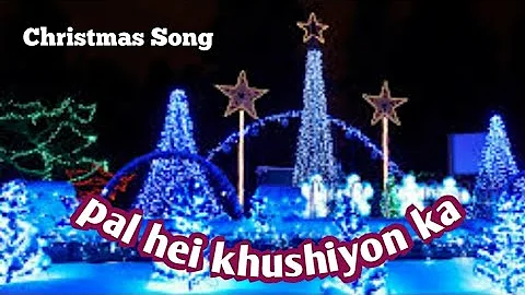 Pal hei khushiyon ka || Hindi Christmas Song ||