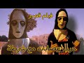 فيلم مغربي بعنوان حرب عصابات مع شرطة السرقة اكشن دراما يستحق المشاهدة أحسن فيلم اكشن في 2022 
