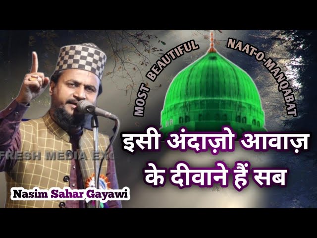 Heart Touching Naat o Manqabat | Nasim Sahar Gayawi 