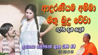 Amma kavi bana mp3 free download ananmanan Amma kavi bana mp3 free download ananmanan
