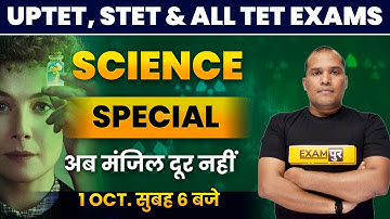UPTET/STET/ALL TET Exams 2021 Preparation | Science Special Classes | Science By Adarsh Sir | 16
