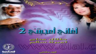 طلال مداح / حبيبي مسافر / ألبوم أغاني اعجبتني 2