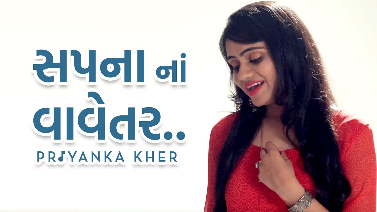 Sapnana Vavetar  Gujarati Serial Title Song 1   Priyanka Kher Ft Parth Thakar