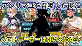 Fgo マジで当たる 京まふ19pu召喚でタイムテーブル教を実践してみた Youtube