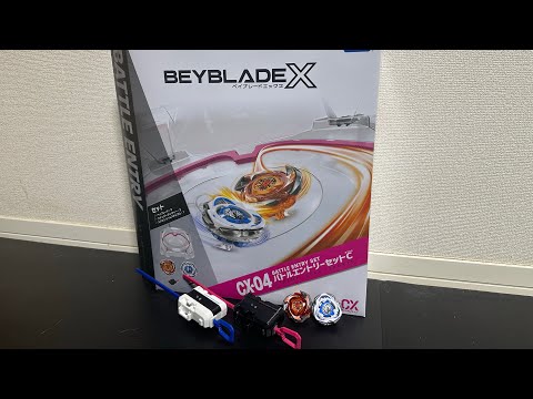 CX-04 バトルエントリーセットC CX-04 セット バトルエントリーセットC｜製品情報｜BEYBLADE X