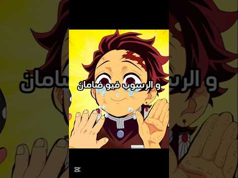 مرة في جمعتنا كان علي إمتحان نطالب بطرد الاوتاكو لليابان  