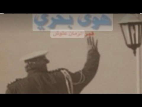 رحيل الكاتب السوري قمر الزمان علوش