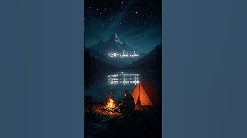يا ليتها كانت القاضية بصوت الشيخ ياسر الدوسري |سورة الحاقة😴❤️🖤